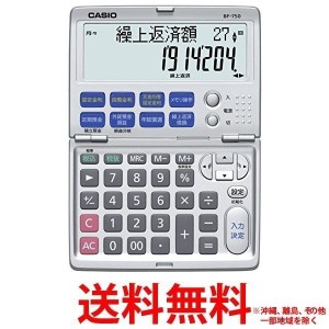 CASIO 金融電卓 BF-750