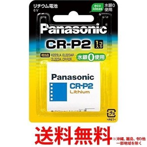 カメラ用 リチウム電池 CR-P2(1コ入)