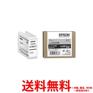 EPSON  ICGY96 純正 インクカートリッジ グレー