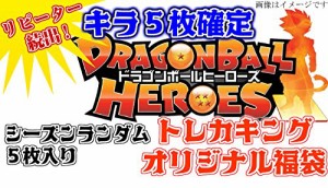 ドラゴンボール 福袋の通販 Au Pay マーケット