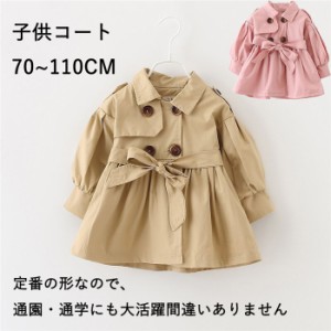 オシャレ トレンチコート キッズ キッズコート 子供服 女の子 キッズ コート スプリングコート アウター 長袖 ガールズ ジュニア ベビー