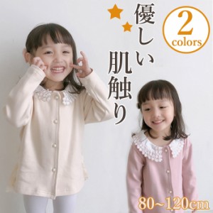 カーディガン キッズ 子供80cm 90cm 100cm 110cm 120cm アウター 子供服 子ども服 女の子 夏服 ブラウス 無地 シンプル アウター カット