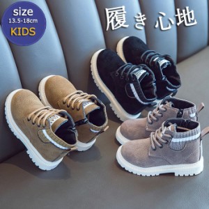 キッズ靴 キッズ ショートブーツ  子供靴  13.5-18cm ブーツ ショート ぺたんこ ブーツ 裏起毛 子供 女の子 男の子 キッズ 靴 ロングブー