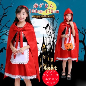 ハロウィン コスプレ キッズ 赤ずきん コスチューム 仮装 衣装 子供 フード 童話 パンプキン かわいい 可愛い  男の子 女の子 こども kid