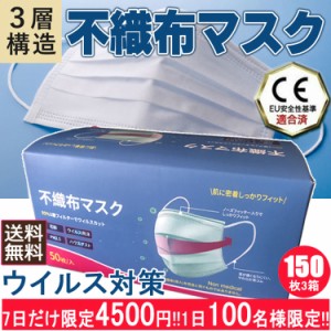 即納 不織布マスク 50枚*2箱 白 使い捨てマスク 立体 3Dマスク 男女兼用 大人 三層構造 飛沫防止 花粉対策 ウイルス対策 通勤 通学マスク