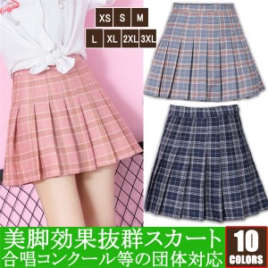 【在庫処分】スクールスカート プリーツスカート ミニスカート レディース スカート ミニ skirt プリーツ 女子高生 スクール 制服 セーラ