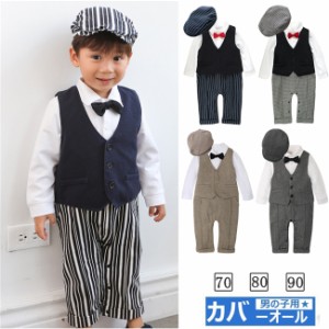 子供服 フォーマル スーツコート 男の子 キッズ ベビー服 ワイシャツ 赤ちゃん サロペット 入学式/卒業式/入園式/七五三/初節句出産祝い/