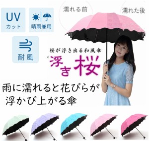 折りたたみ傘 レディース 傘 8本骨傘 雨傘 レディース  コンパクト傘 日傘 晴雨兼用 UVカット 軽量折り畳み傘 遮光遮熱日傘 折り畳み傘 