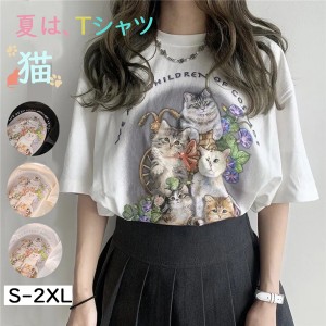 レディース Tシャツ  猫 tシャツ 猫柄tシャツ ネコ柄  五分袖 レディース メンズ 半袖 ドロップショルダー  猫グッズ ねこ かわいい トッ