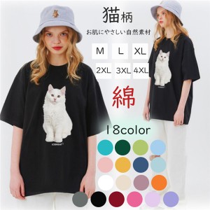 レディース Tシャツ  猫 tシャツ 猫柄tシャツ ネコ柄  五分袖 レディース メンズ 半袖 ドロップショルダー  猫グッズ ねこ かわいい トッ