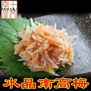 梅水晶 水晶南高梅 業務用 500g サメ 鮫 さめ 軟骨 ヤゲン 和歌山県産南高梅 お徳用