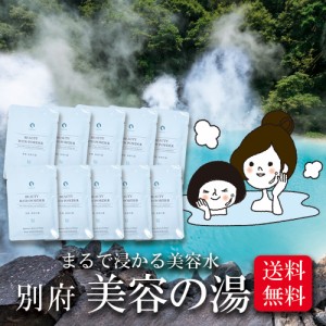 別府 美容の湯 30g 個包装 10袋セット メール便 送料無料 ヤングビーナス 温泉 入浴剤 湯の花 明礬の花 ヤング ビーナス 天然 湯の華 別