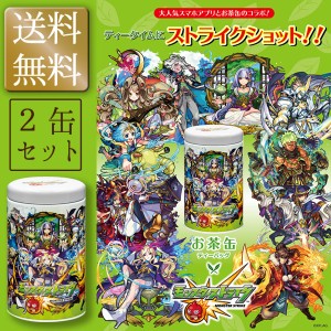 モンスターストライク お茶缶 缶入りプレミアムティーバッグ緑茶 2缶セット 送料無料 モンスト コレクター缶 お茶 緑茶 ティーパック モ