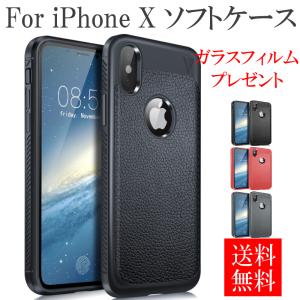 iphonex iphone x ケース ソフトケース スマホケース 耐衝撃 薄型 軽量 傷防止 シンプル 衝撃吸収 iphonex ガラスフィルム プレゼント