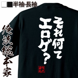 俺流 魂心Tシャツ【大掃除】名言 漢字 文字 メッセージtシャツ |文字tシャツ 面白いtシャツ 面白 大きいサイズ 文字入り プレゼント 外国