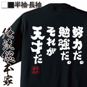 ヨネックス Tシャツ 努力 勝る 天才 無しの通販 Au Pay マーケット