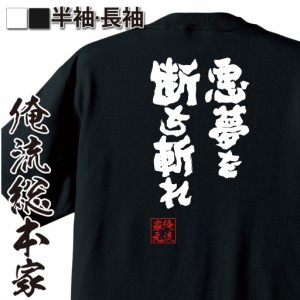 おもしろ Tシャツ 名言の通販 Au Pay マーケット