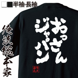 サッカー 名言 Tシャツの通販 Au Pay マーケット