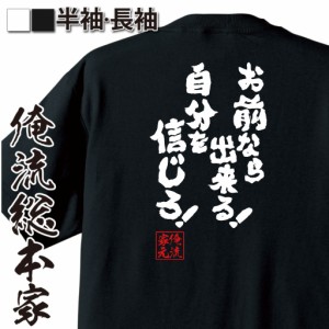 おもしろ Tシャツ サッカーの通販 Au Pay マーケット