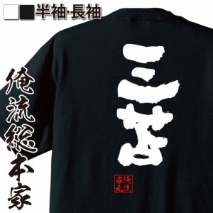 おもしろtシャツ 安い オファー 陸上