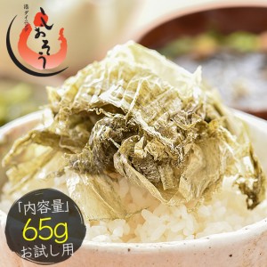 おぼろ昆布 65g 北海道産真昆布 純手すき［ゆうパケット］［配送日時指定不可］［商品代引不可］［同梱不可］ 