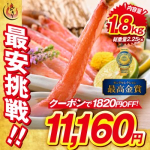 ズワイガニ むき身 ポーション お刺身OK 生 カット済み 1.8kg（600g×3箱/総重量2.25kg）かに カニ ずわい蟹 しゃぶしゃぶ 刺身 ギフト 