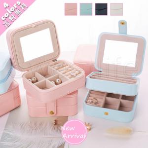 ピアス オススメ アクセサリーボックス ジュエリーBOX 可愛い 鏡