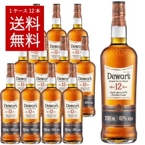 【送料無料/12本セット】【正規品】デュワーズ 12年 700ml×12本 ケース 12本入り ブレンデッド スコッチ ウイスキー 正規代理店輸入品 7