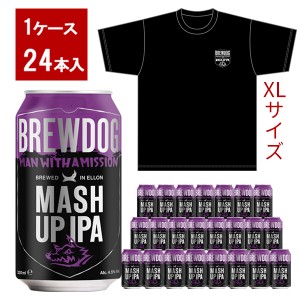 【送料無料】【オリジナルTシャツXＬサイズ1枚付】ブリュードッグ MASH UP IPA 330ml×24缶セット MAN WITH A MISSION