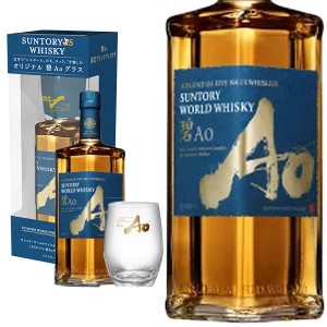 サントリー ワールドウイスキー 碧(Ao) オリジナルロゴ入りグラス付 700ml 43％ 【正規品 専用箱付 オリジナルグラス付】