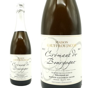 クレマン ド ブルゴーニュ ブリュット マルク ゴーフロワ元詰 フランス 白 スパークリング 高級シャンパン瓶内2次発酵方式