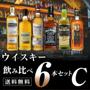 【送料無料】ウイスキー飲み比べ6本セットC 国産ウイスキー スコッチウイスキー バーボンウイスキー アイリッシュウイスキー ※ギフト対