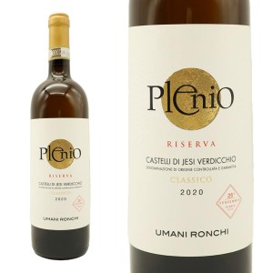 プレーニオ ヴェルディッキオ ディ カステッリ ディ イエージ クラッシコ リゼルヴァ プレーニオ 2020 ウマニ ロンキ社 白ワイン ワイン 