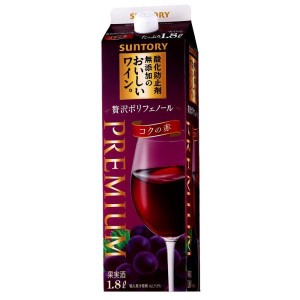 酸化防止剤無添加 贅沢ポリフェノール コクの赤 サントリー 赤ワイン ほのかな甘口 ミディアムボディ 国産 1800ml 1.8L
