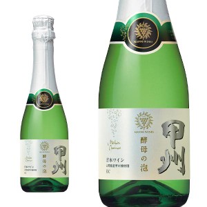 マンズワイン 甲州 酵母の泡 セック　ハーフサイズ　360ml　山梨県産甲州種100% 日本ワイン スパークリング やや辛口