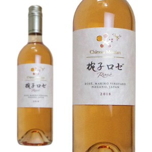 シャトー メルシャン 椀子 (まりこ) ロゼ 2021年 750ml  長野県上田市マリコ(椀子)ヴィンヤード元詰日本ワイン ロゼワイン