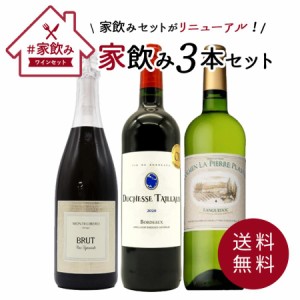 ワインセット  うきうきワインの玉手箱厳選  高級ボルドーの金賞受賞入り！  家飲み  ワイン  赤  白  スパークリング  ワインセット  送