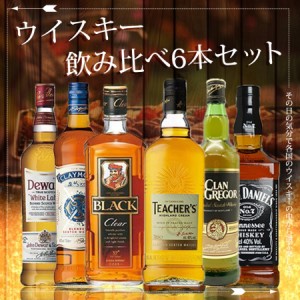 【送料無料】ウイスキー飲み比べ6本セットA 国産ウイスキー スコッチウイスキー バーボンウイスキー ウイスキー ウイスキーセット ※ギフ