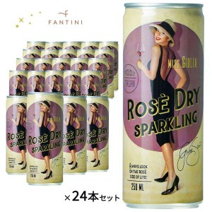 ミス ジュリア ファンティーニ スパークリング ロゼ ドライ 24本セット ヴィーガン認証 辛口 缶ワイン 250ml 送料無料 同梱不可 直送品