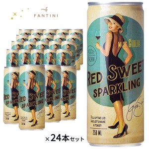 ミス ジュリア ファンティーニ スパークリング レッド スウィート 24本セット ヴィーガン認証 赤 缶ワイン 250ml 送料無料 同梱不可 直送