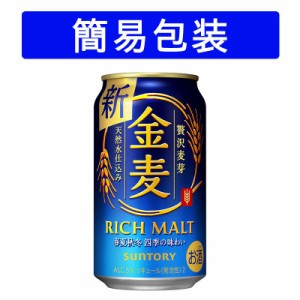 【簡易包装対応可】サントリー 金麦 1ケース350ml缶×24本 【同梱不可】【代引不可】