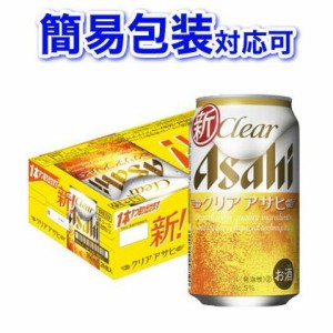 【簡易包装対応可】アサヒ クリアアサヒ 1ケース350ml缶×24本 【同梱不可】【代引不可】