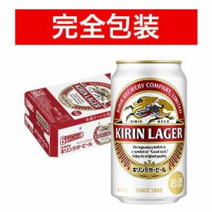 【完全包装】キリン キリンラガー 缶ケース 350ml×24本 【同梱不可】【代引不可】【ビール 国産 缶ビール ギフト お中元 御中元 お歳暮 