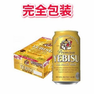 【完全包装】サッポロ ヱビスビール缶 350ml1ケース350ml缶×24本 【同梱不可】【代引不可】【ビール 国産 缶ビール ギフト お中元 御中