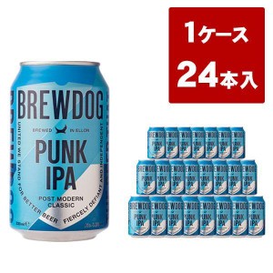 【送料無料】【商品リニューアルの為訳あり特価】ブリュードッグ PUNK IPA 330ml×24缶セット パンクアイピーエー パンク アイピーエー 