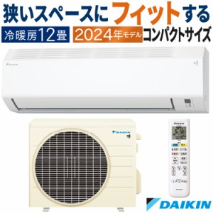 エアコン おもに12畳 ダイキン 2024年モデル Eシリーズ ホワイト 冷暖房 除湿 ストリーマ 単相100V S364ATES-W