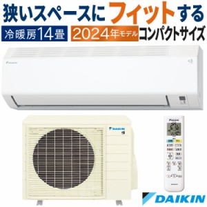 エアコン おもに14畳 ダイキン 2024年モデル Eシリーズ ホワイト 冷暖房 除湿 ストリーマ 単相200V S404ATEP-W