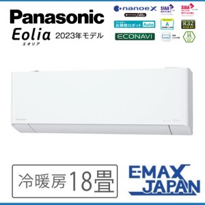 CS-563DEX2-W※EXシリーズ　Eolia パナソニック　エオリア　エオリアAI ルームエアコン 18畳 2023年モデル　ナノイーX（48兆）搭載　内部