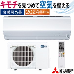 エアコン 主に6畳 三菱電機 霧ヶ峰 2024年 モデル Zシリーズ ホワイト エコモテック 単相100V MSZ-ZXV2224-W