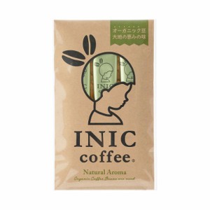 イニックコーヒー　ナチュラルアロマ　3本入り 　オーガニック豆100％
